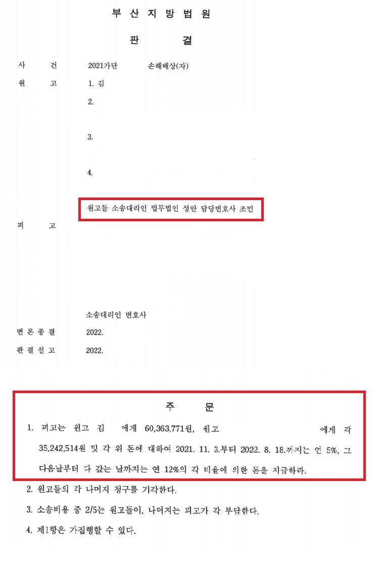 교통사망사고 손해배상 성공사례
