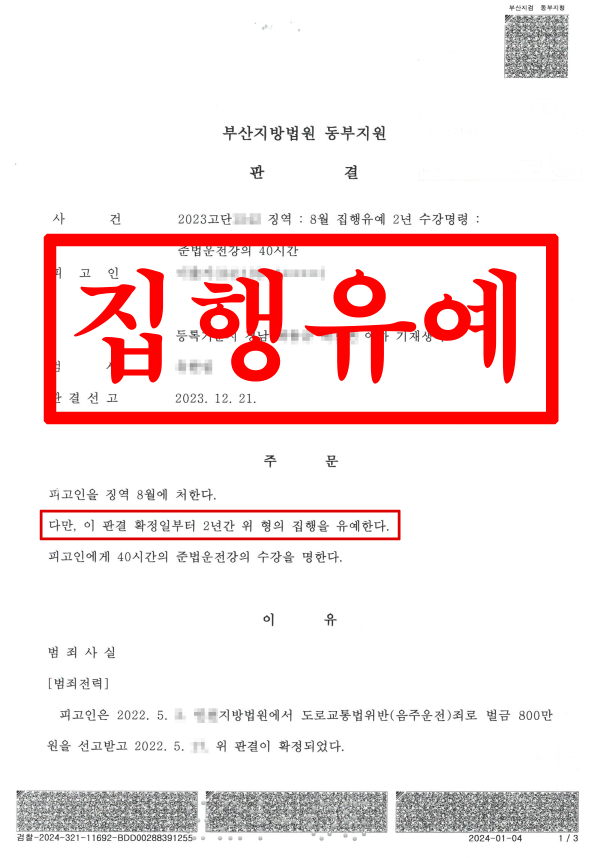부정경쟁방지법률위반(영업비밀누설)_불송치