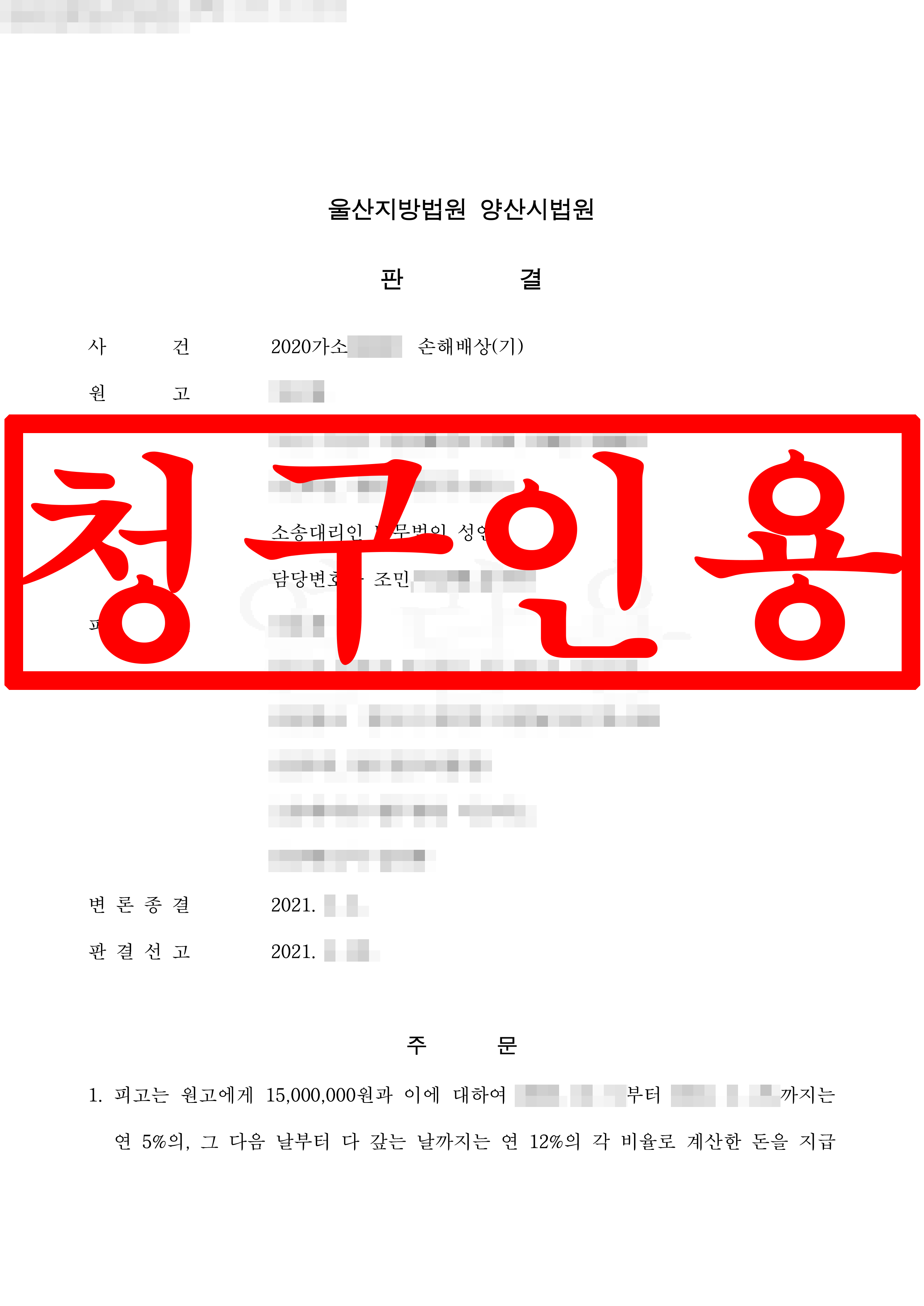 상간자소송 원고 대리