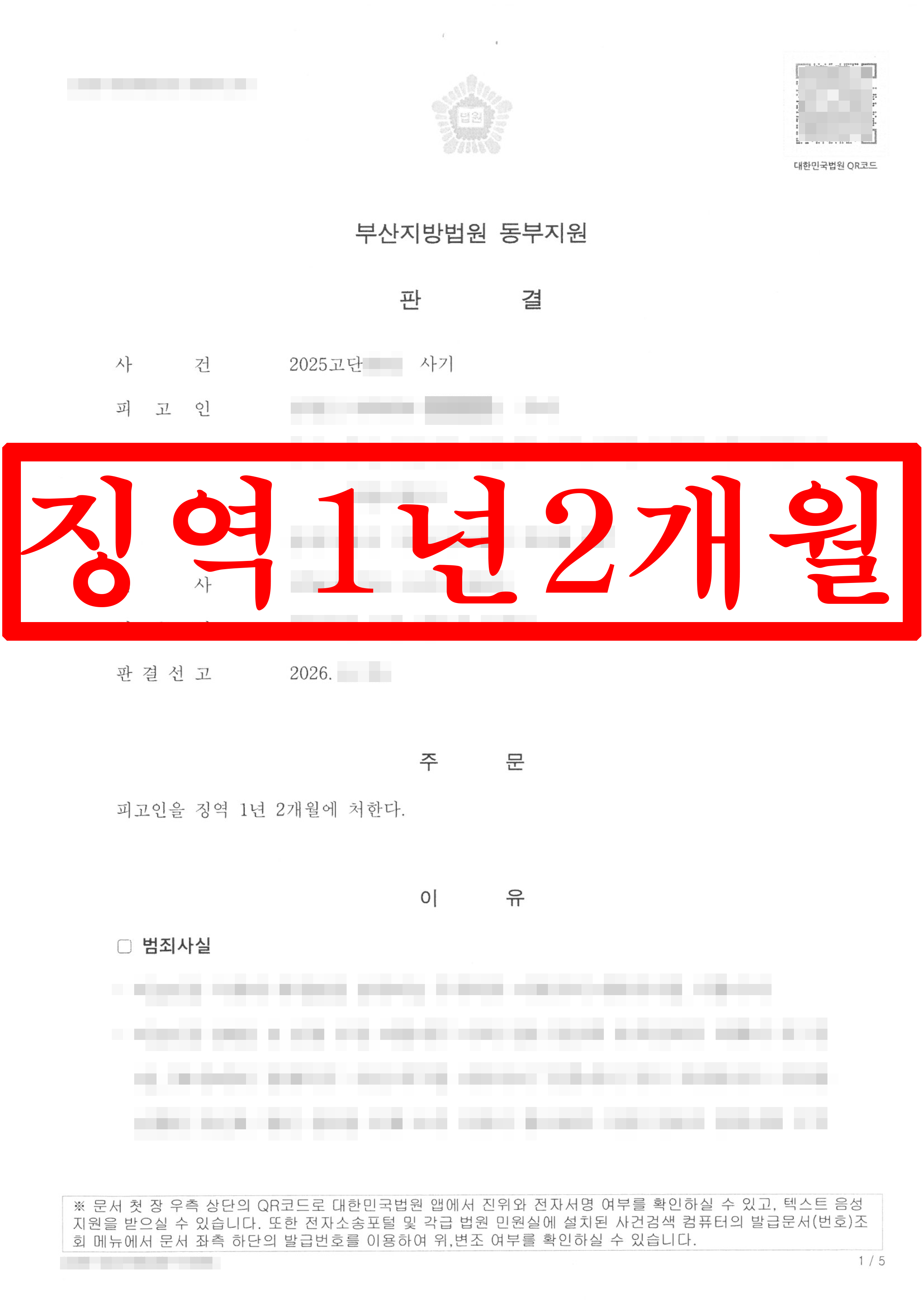 투자 사기 피해자 고소 대리